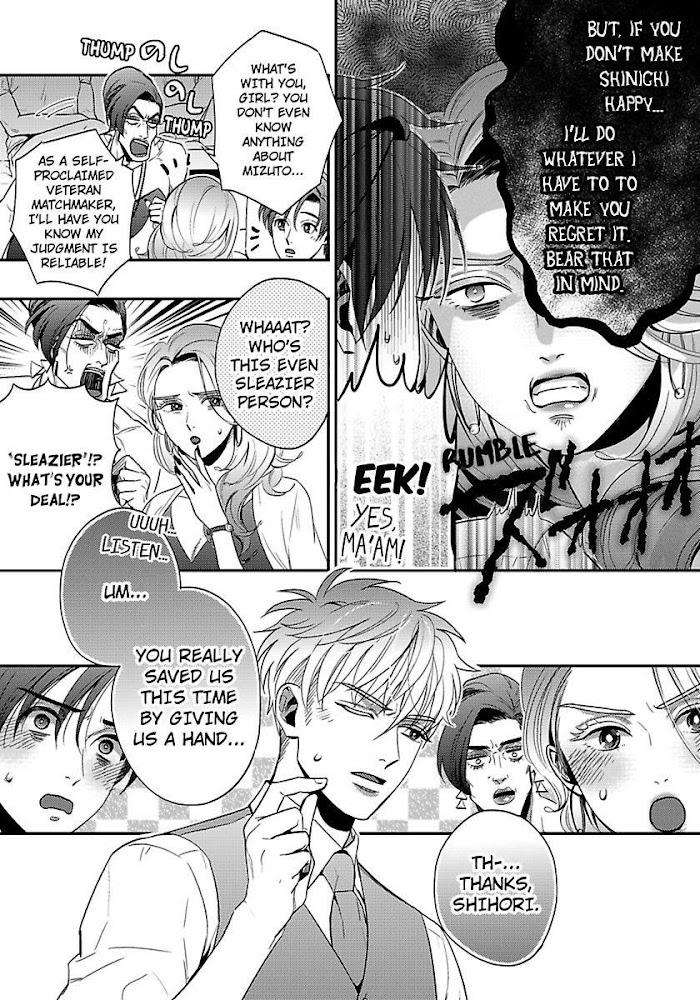 He-Knows-What-I-Do-After-Dark-By-Yuki-Matsushita-Eng page 25