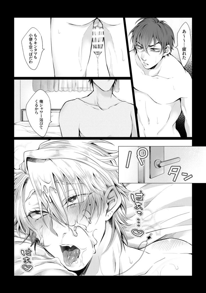 He-Wanted-A-Lovey-Dovey-Sex-Using-An-Aphrodisiac-But-The-Situation-Is-Reversed-And-He-Is-Completely-Defeated-By-A-Penis-By-Aoba-Jp page 21
