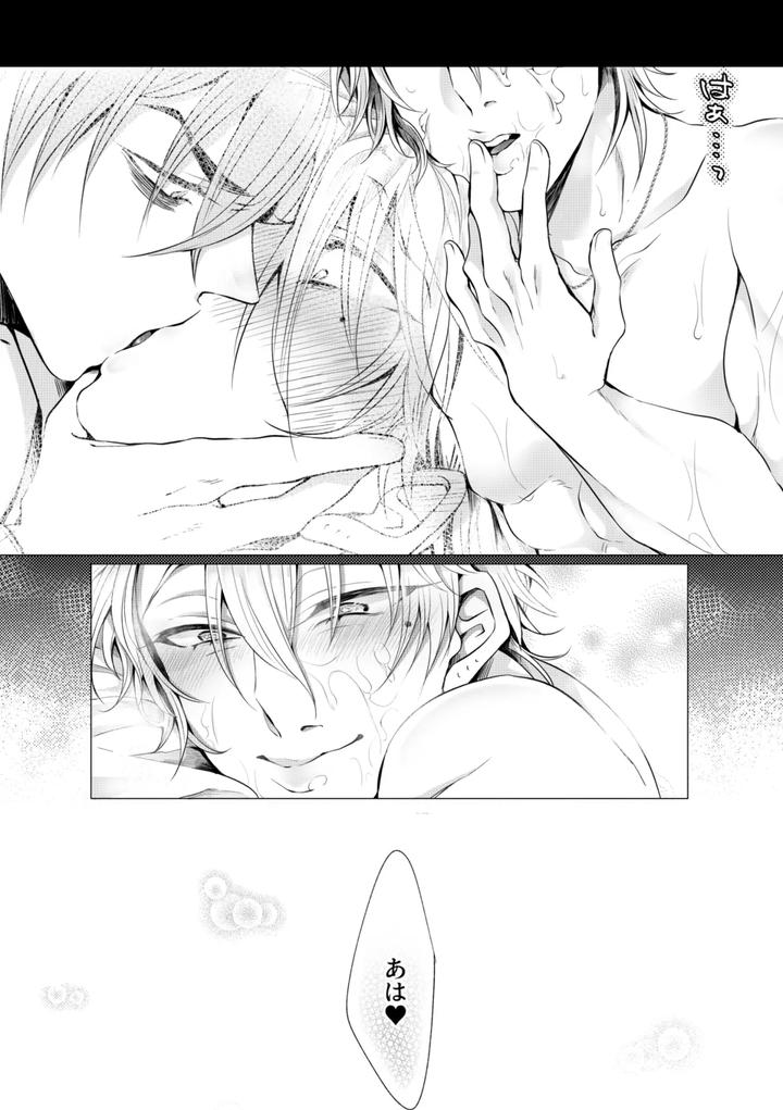 He-Wanted-A-Lovey-Dovey-Sex-Using-An-Aphrodisiac-But-The-Situation-Is-Reversed-And-He-Is-Completely-Defeated-By-A-Penis-By-Aoba-Jp page 22