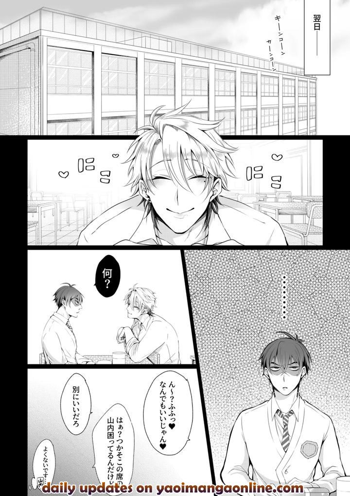 He-Wanted-A-Lovey-Dovey-Sex-Using-An-Aphrodisiac-But-The-Situation-Is-Reversed-And-He-Is-Completely-Defeated-By-A-Penis-By-Aoba-Jp page 23