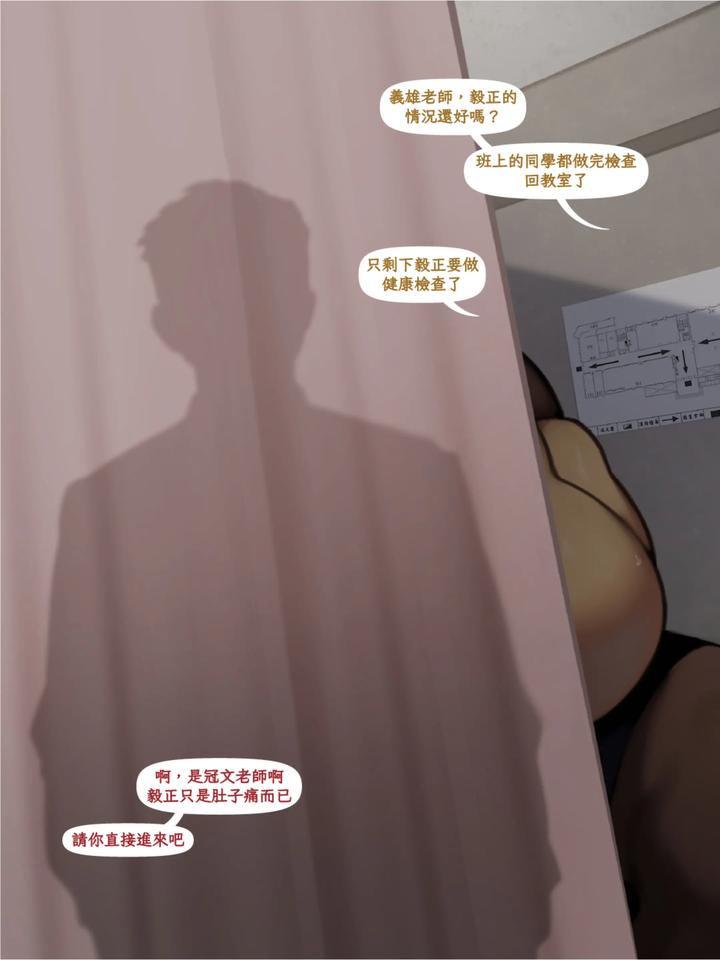 Health-Check-By-Yetigo-Uncensored-Chn page 2