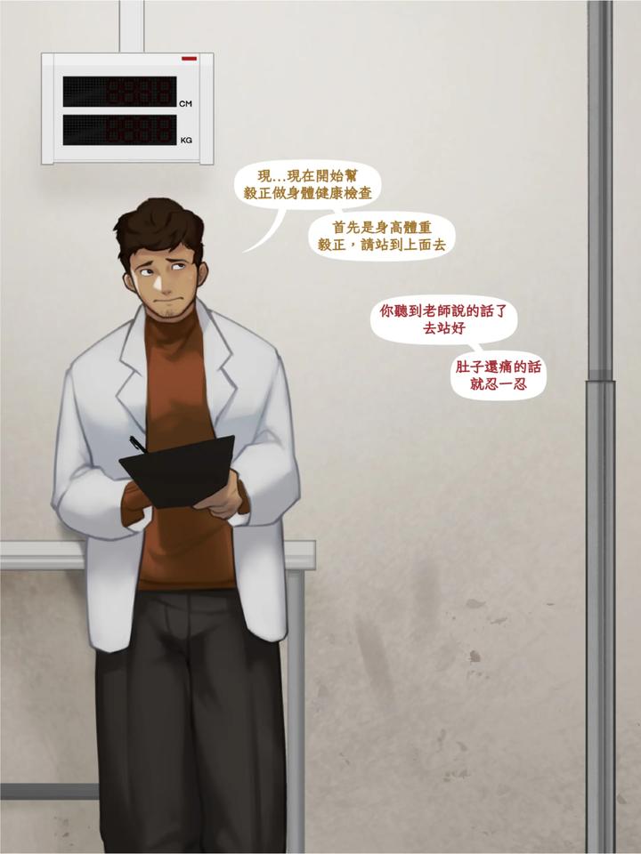 Health-Check-By-Yetigo-Uncensored-Chn page 8