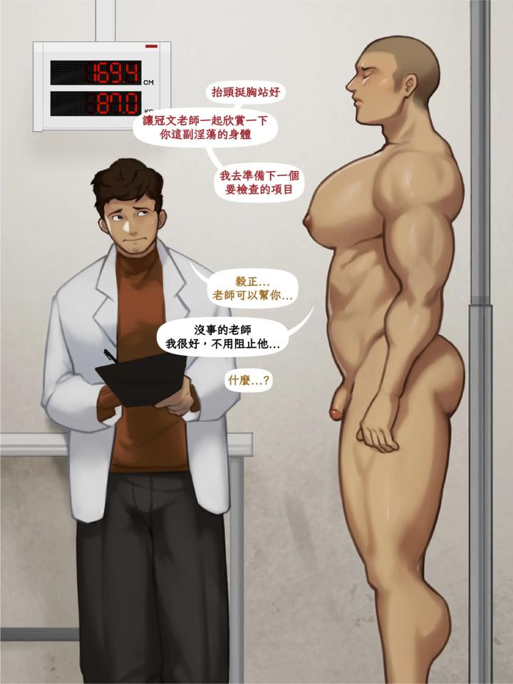 Health-Check-By-Yetigo-Uncensored-Chn page 16