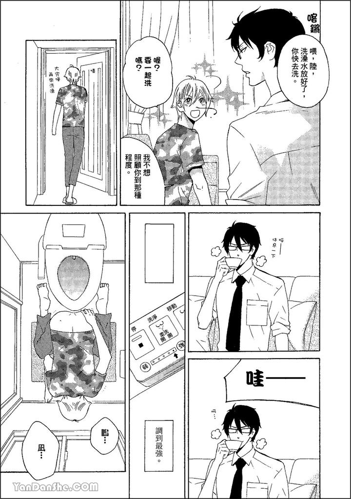 Heat-Of-A-Demon-By-Glassero-Amagi-Reno-Chn page 30