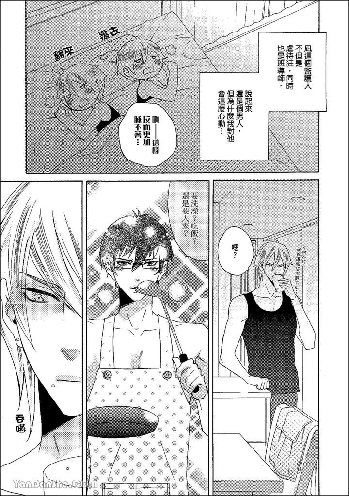 Heat-Of-A-Demon-By-Glassero-Amagi-Reno-Chn page 32