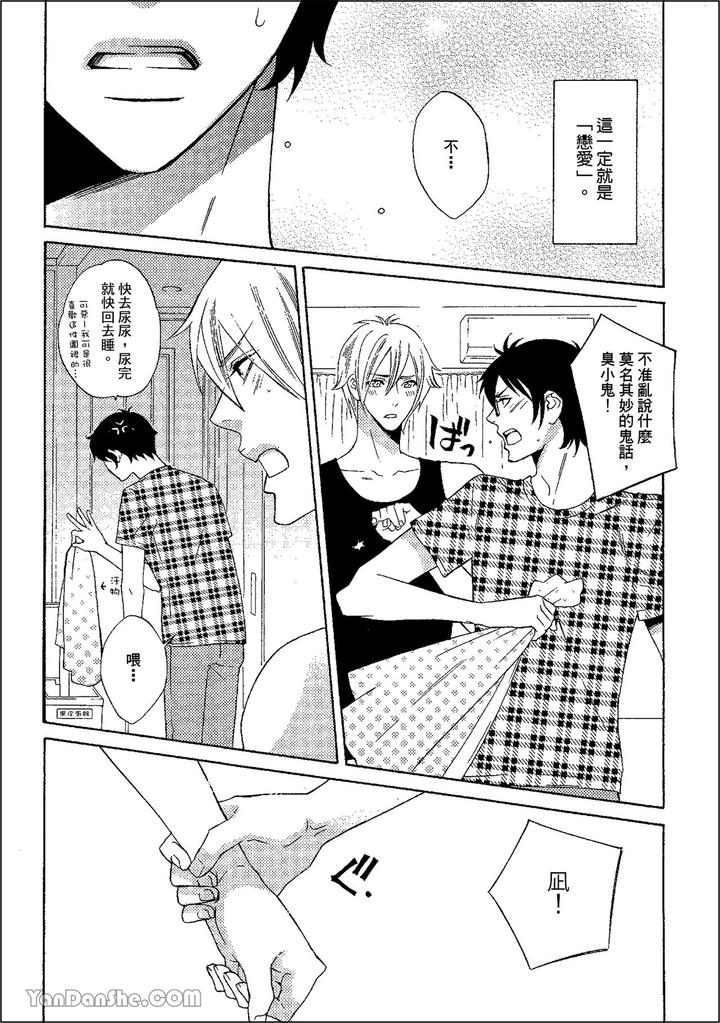 Heat-Of-A-Demon-By-Glassero-Amagi-Reno-Chn page 38