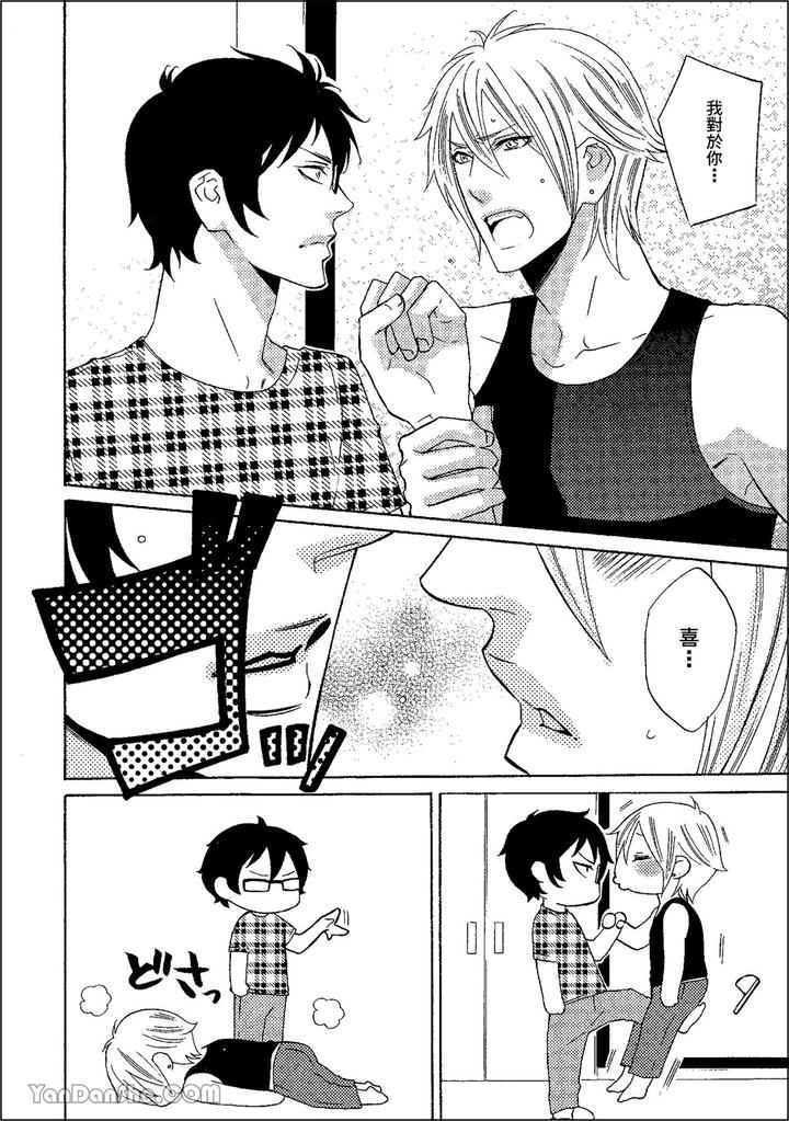 Heat-Of-A-Demon-By-Glassero-Amagi-Reno-Chn page 39