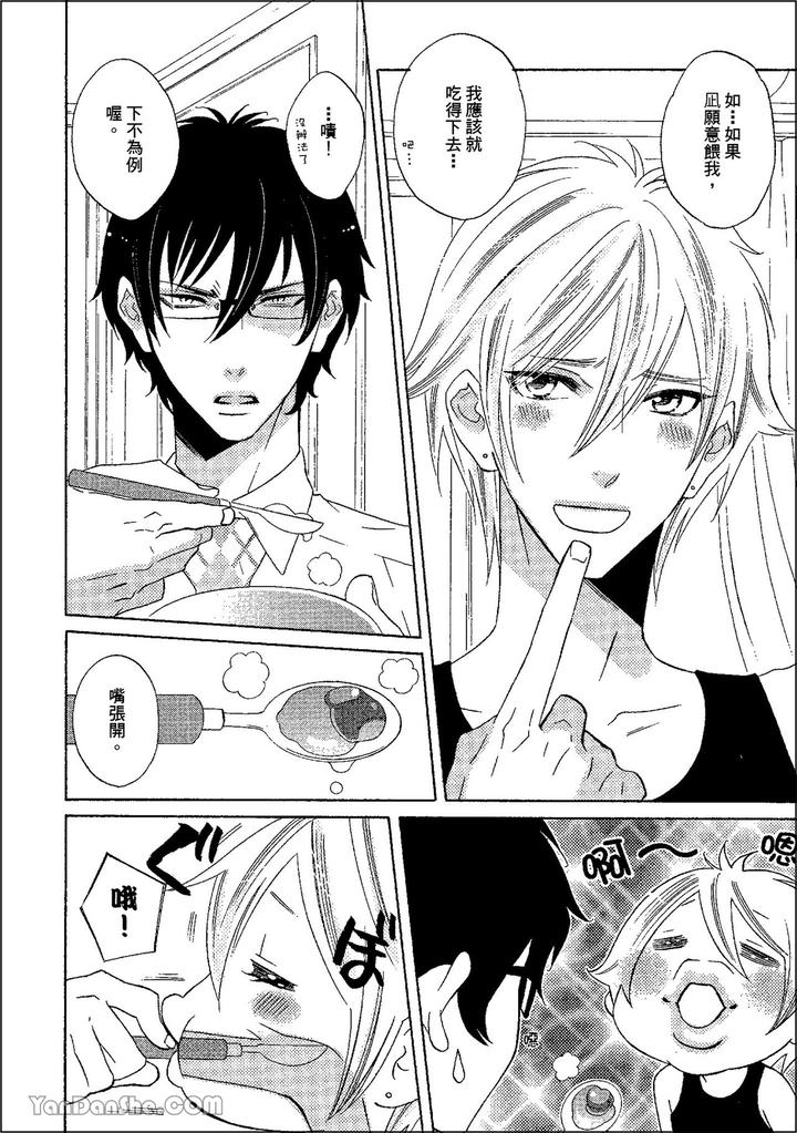 Heat-Of-A-Demon-By-Glassero-Amagi-Reno-Chn page 43
