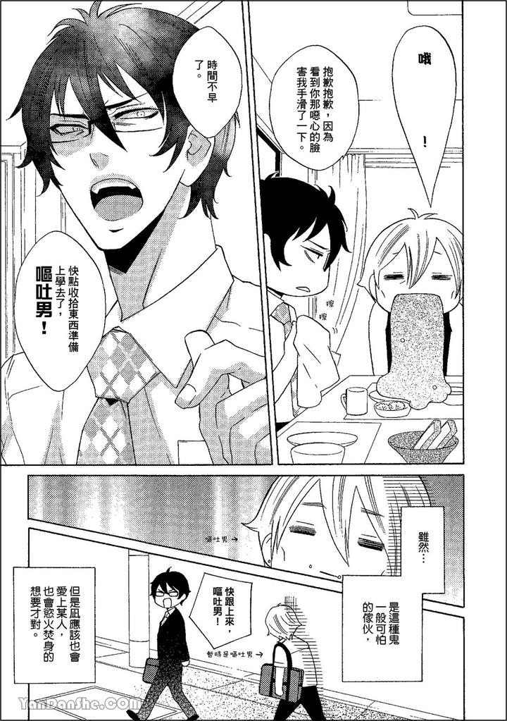 Heat-Of-A-Demon-By-Glassero-Amagi-Reno-Chn page 44