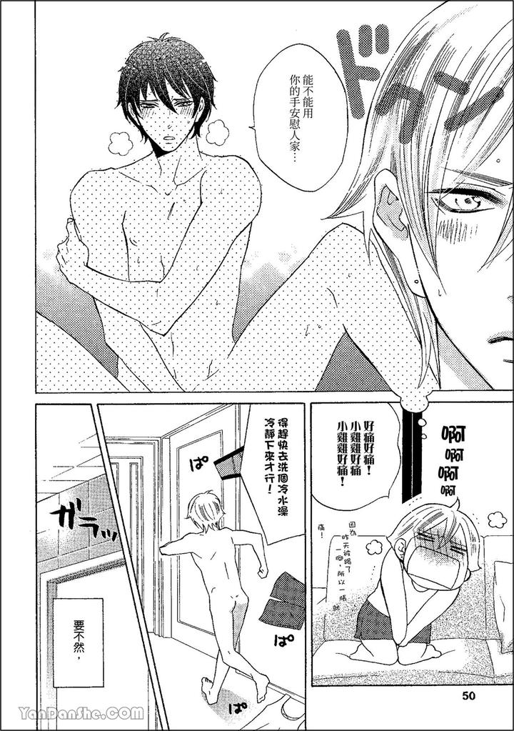 Heat-Of-A-Demon-By-Glassero-Amagi-Reno-Chn page 47
