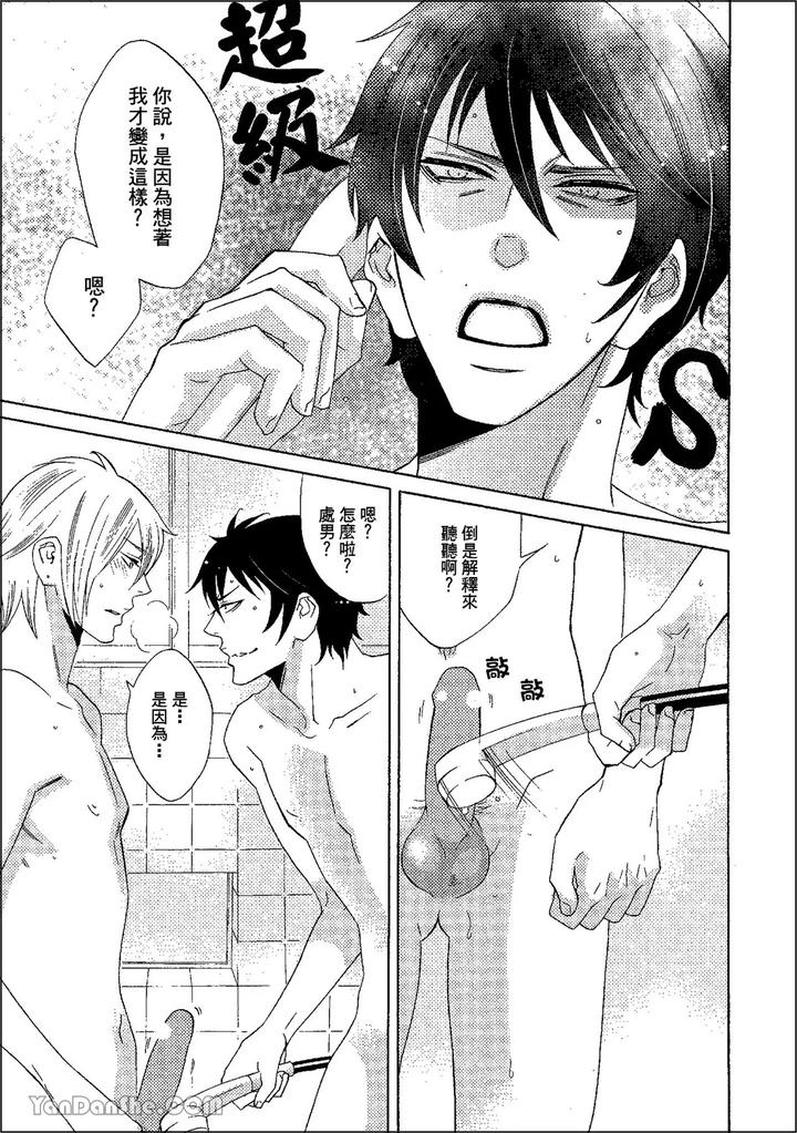 Heat-Of-A-Demon-By-Glassero-Amagi-Reno-Chn page 50
