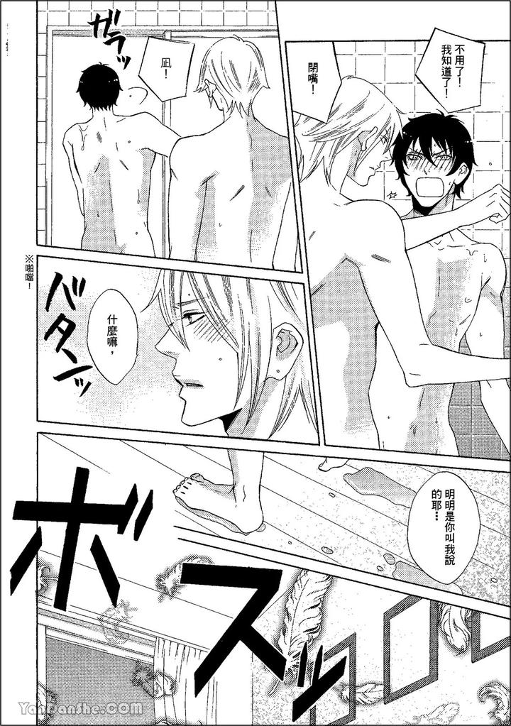 Heat-Of-A-Demon-By-Glassero-Amagi-Reno-Chn page 53