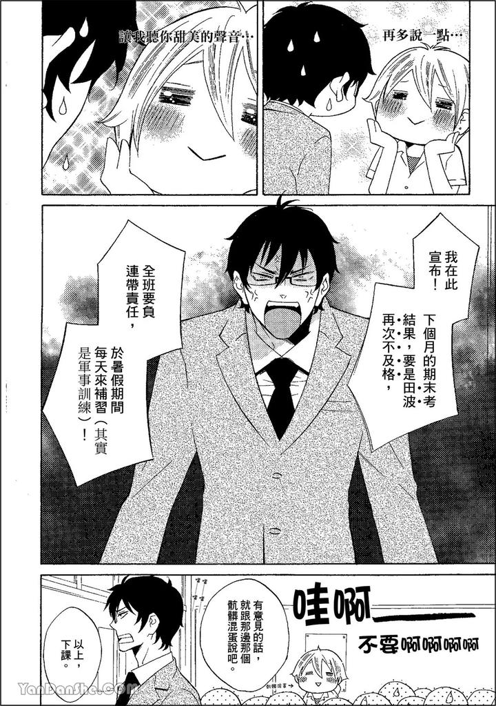 Heat-Of-A-Demon-By-Glassero-Amagi-Reno-Chn page 57