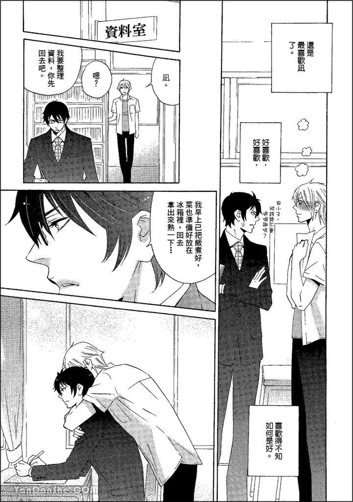 Heat-Of-A-Demon-By-Glassero-Amagi-Reno-Chn page 64