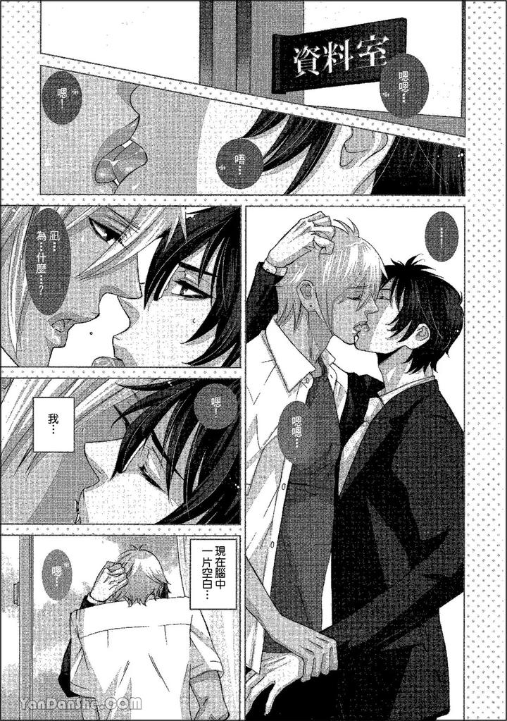 Heat-Of-A-Demon-By-Glassero-Amagi-Reno-Chn page 68