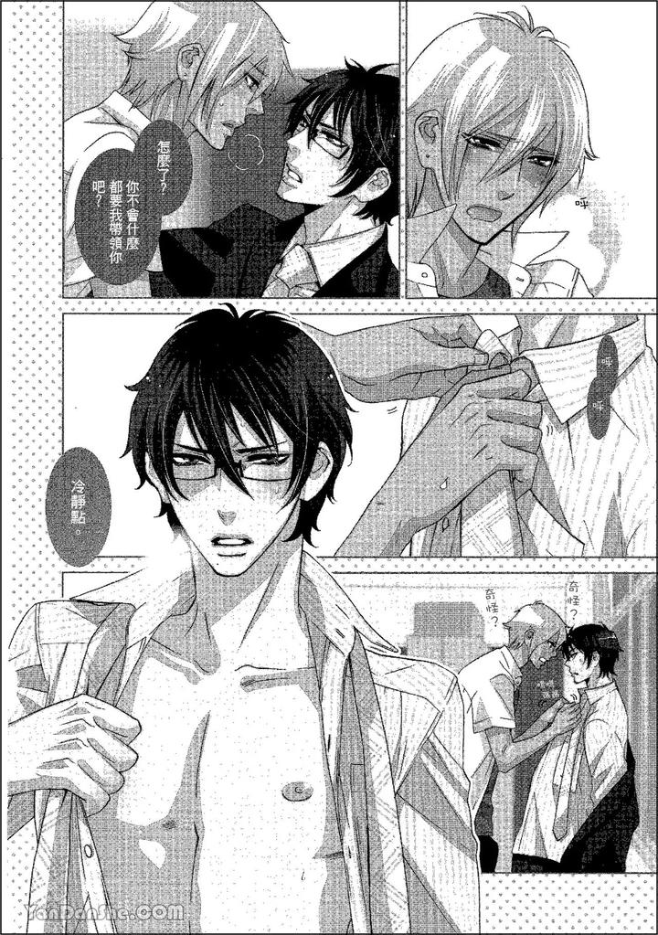 Heat-Of-A-Demon-By-Glassero-Amagi-Reno-Chn page 71