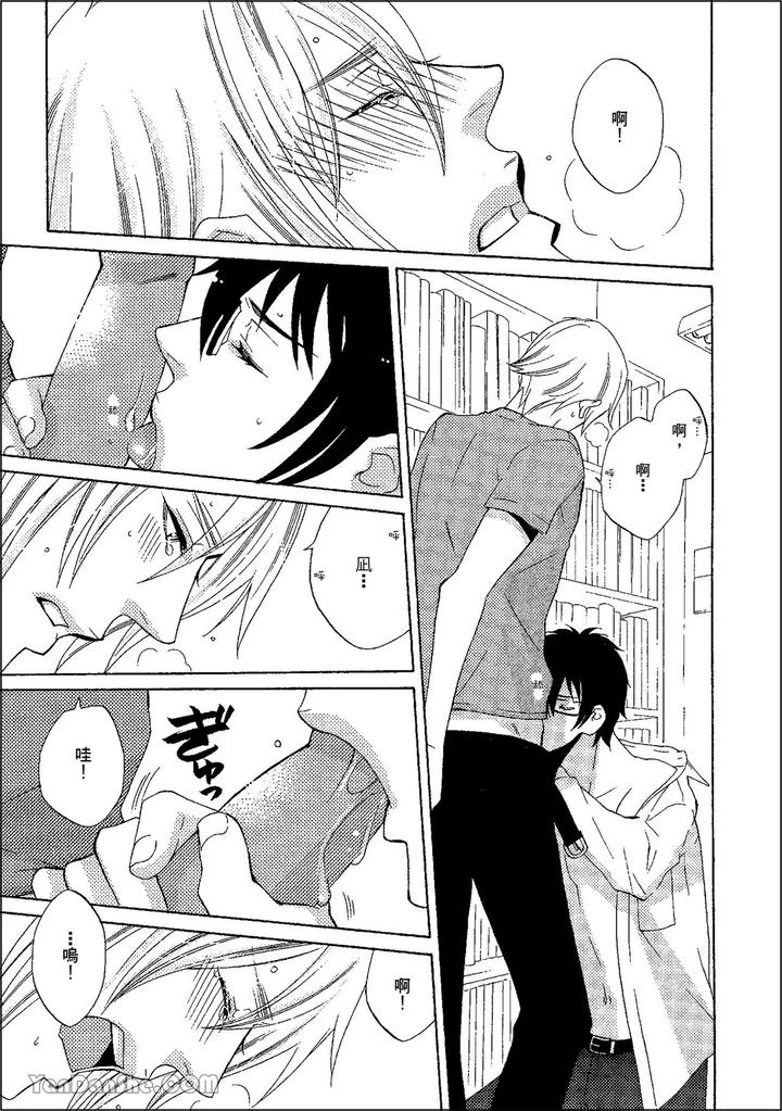Heat-Of-A-Demon-By-Glassero-Amagi-Reno-Chn page 76