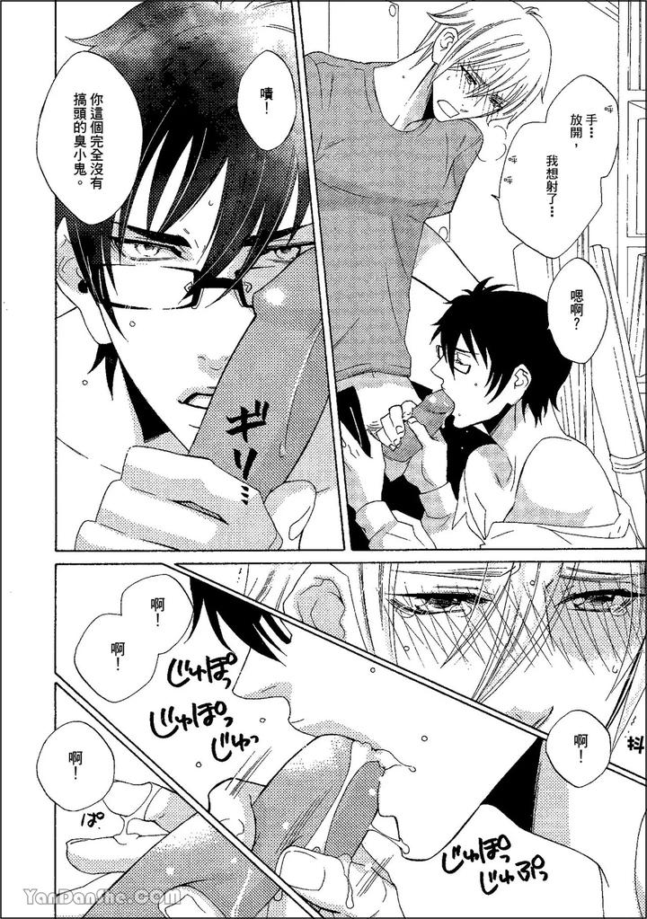 Heat-Of-A-Demon-By-Glassero-Amagi-Reno-Chn page 77