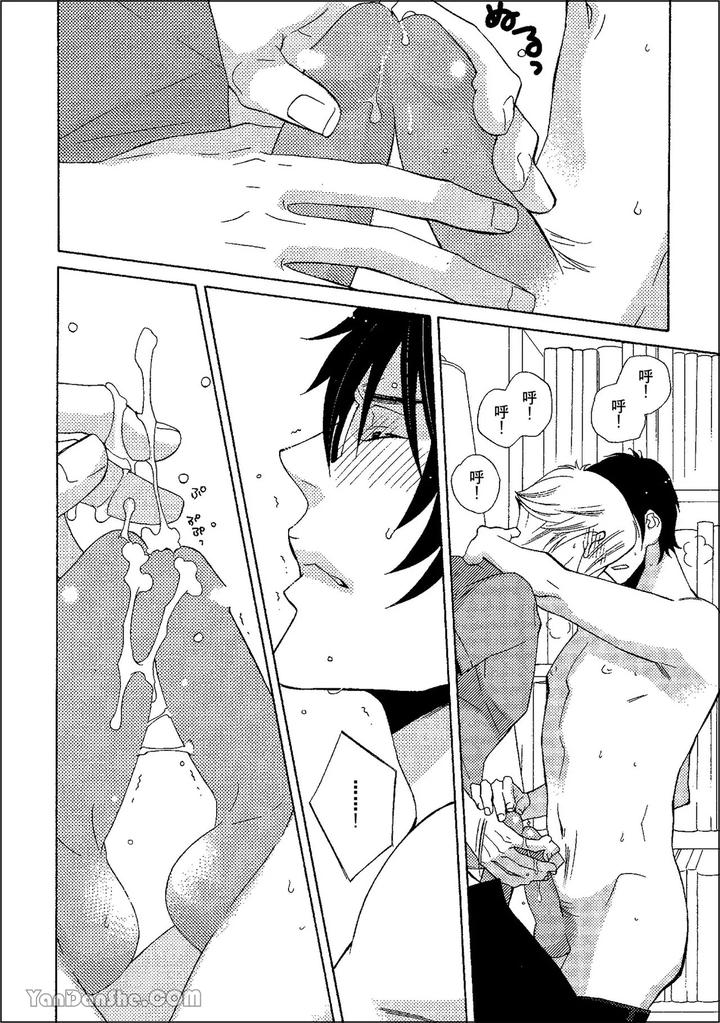 Heat-Of-A-Demon-By-Glassero-Amagi-Reno-Chn page 87