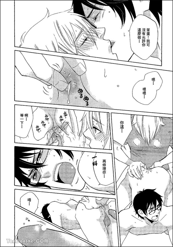 Heat-Of-A-Demon-By-Glassero-Amagi-Reno-Chn page 89