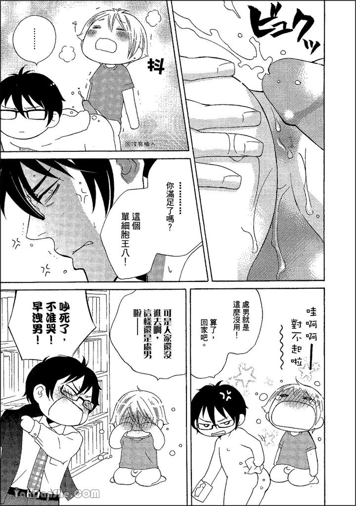 Heat-Of-A-Demon-By-Glassero-Amagi-Reno-Chn page 92