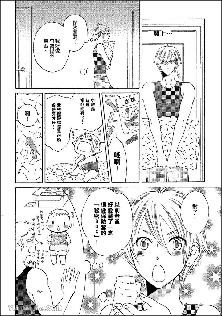 Heat-Of-A-Demon-By-Glassero-Amagi-Reno-Chn page 97