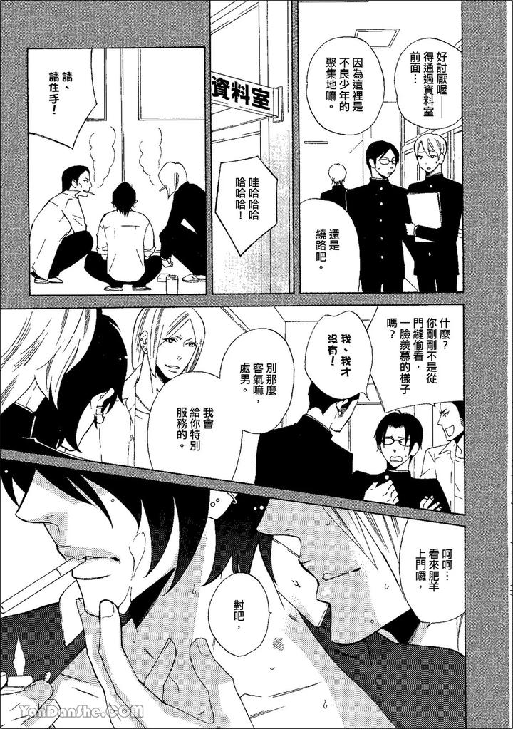 Heat-Of-A-Demon-By-Glassero-Amagi-Reno-Chn page 108