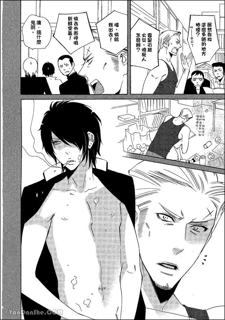 Heat-Of-A-Demon-By-Glassero-Amagi-Reno-Chn page 111