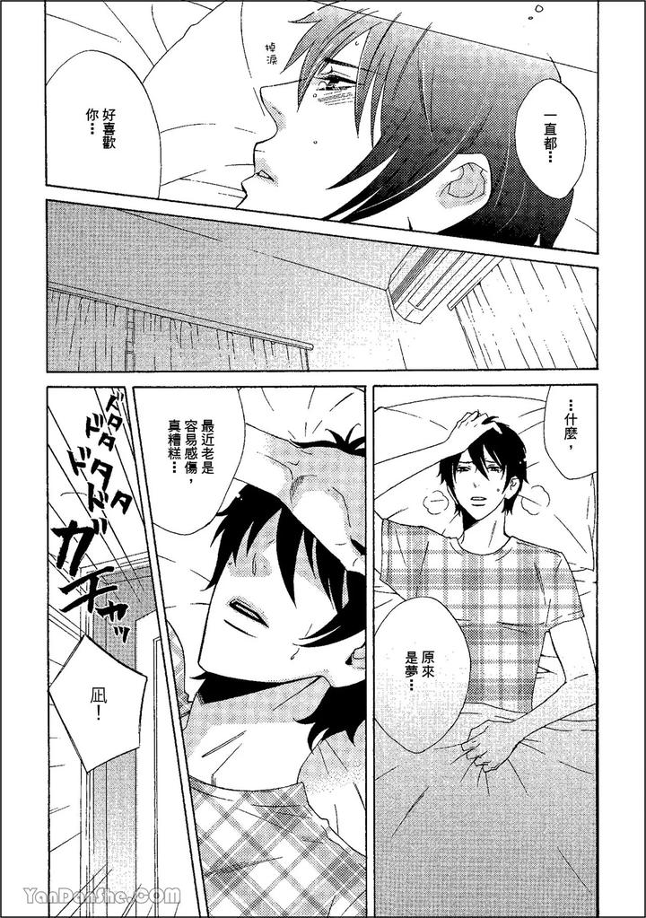Heat-Of-A-Demon-By-Glassero-Amagi-Reno-Chn page 118