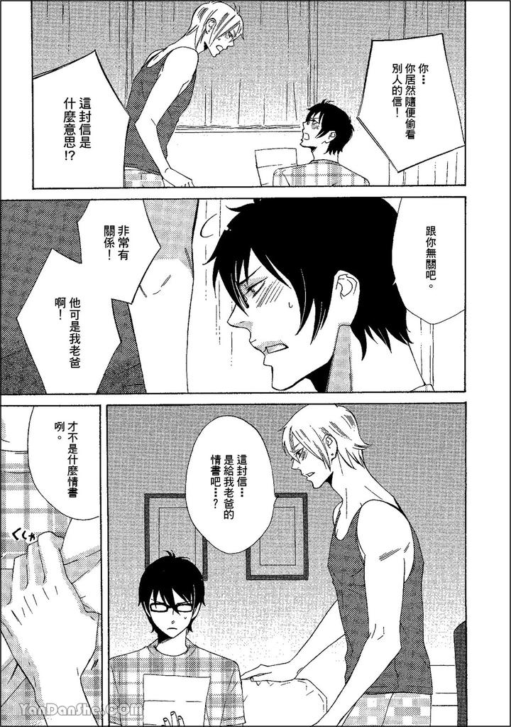 Heat-Of-A-Demon-By-Glassero-Amagi-Reno-Chn page 120
