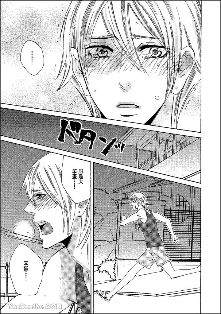 Heat-Of-A-Demon-By-Glassero-Amagi-Reno-Chn page 124