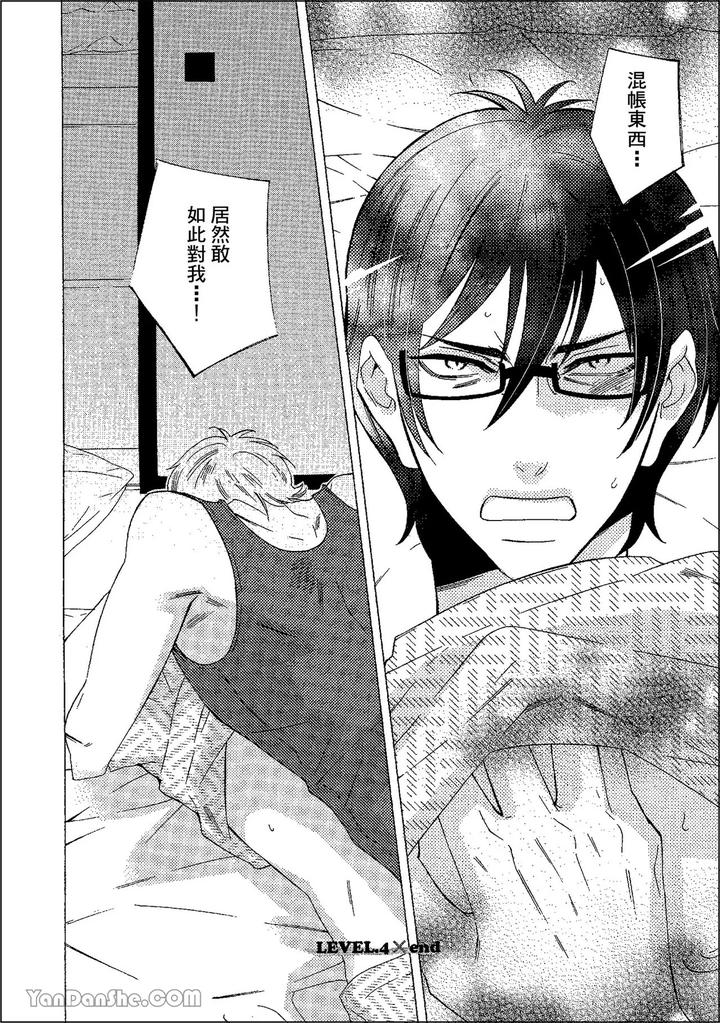 Heat-Of-A-Demon-By-Glassero-Amagi-Reno-Chn page 135