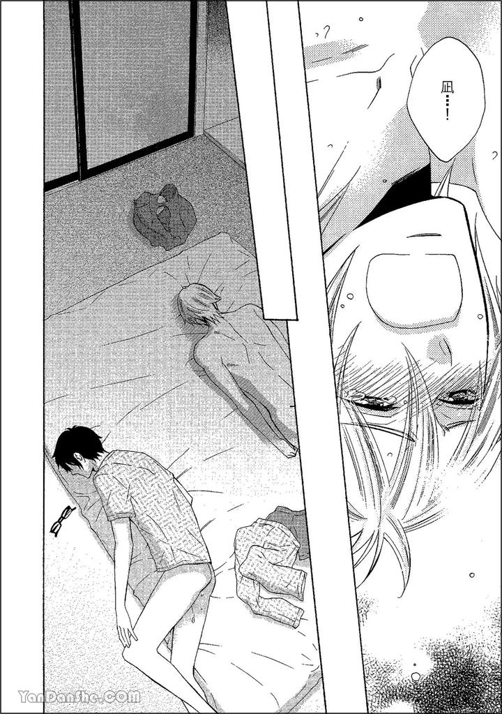 Heat-Of-A-Demon-By-Glassero-Amagi-Reno-Chn page 141