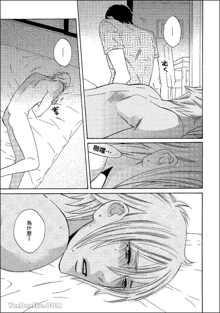 Heat-Of-A-Demon-By-Glassero-Amagi-Reno-Chn page 142