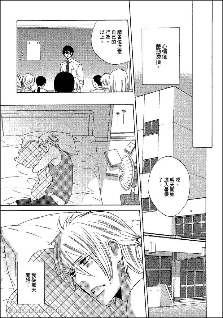 Heat-Of-A-Demon-By-Glassero-Amagi-Reno-Chn page 144