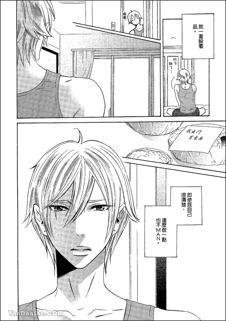 Heat-Of-A-Demon-By-Glassero-Amagi-Reno-Chn page 145
