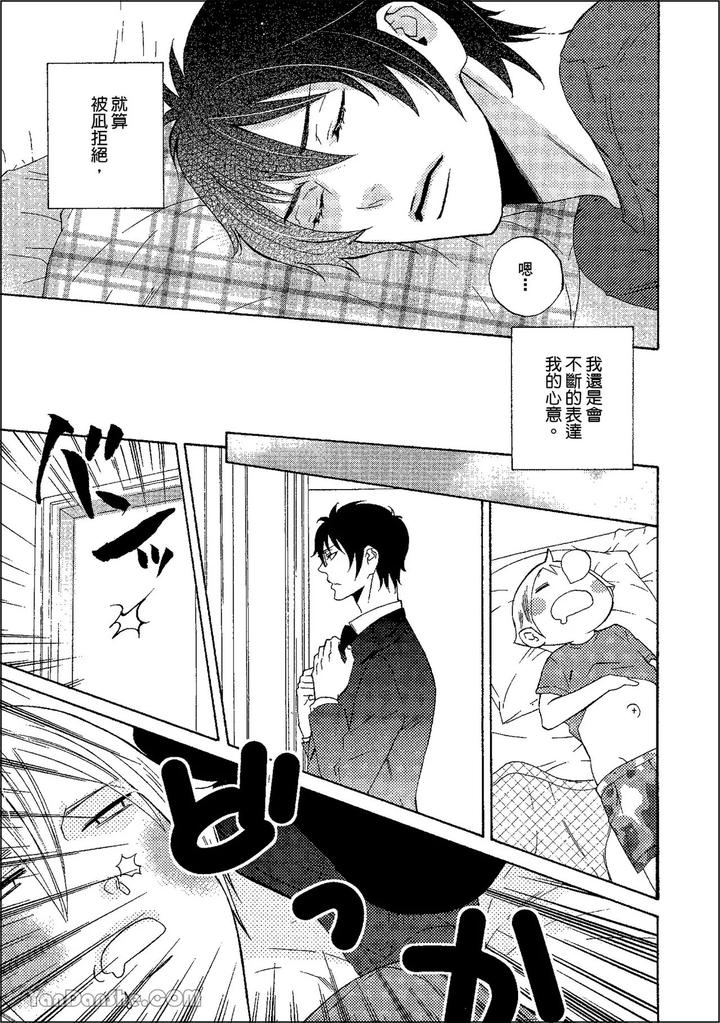 Heat-Of-A-Demon-By-Glassero-Amagi-Reno-Chn page 150