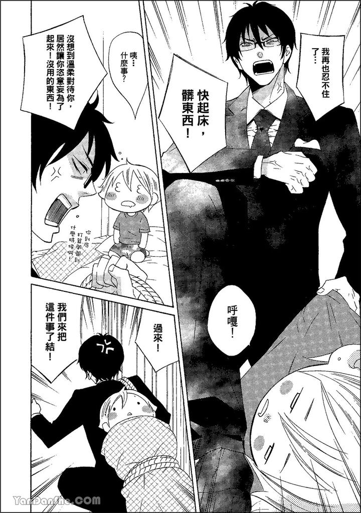 Heat-Of-A-Demon-By-Glassero-Amagi-Reno-Chn page 151
