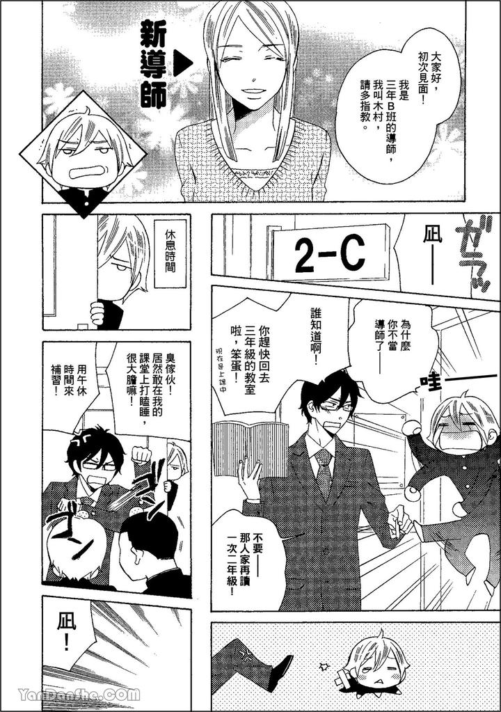 Heat-Of-A-Demon-By-Glassero-Amagi-Reno-Chn page 169
