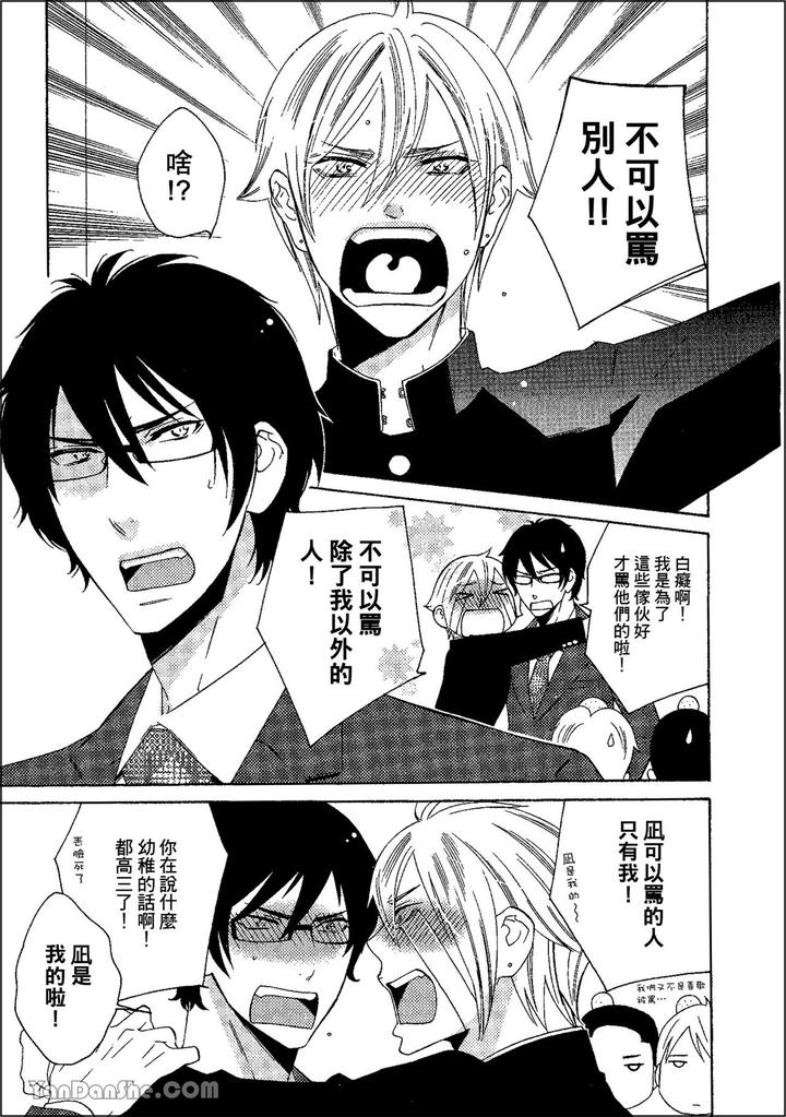 Heat-Of-A-Demon-By-Glassero-Amagi-Reno-Chn page 170