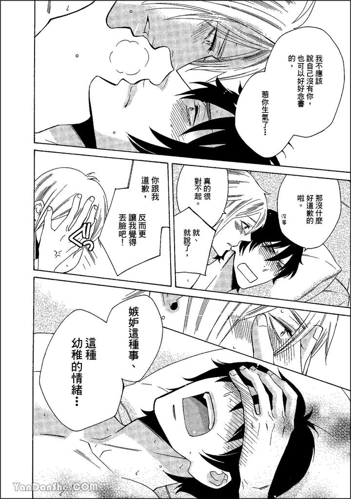 Heat-Of-A-Demon-By-Glassero-Amagi-Reno-Chn page 185