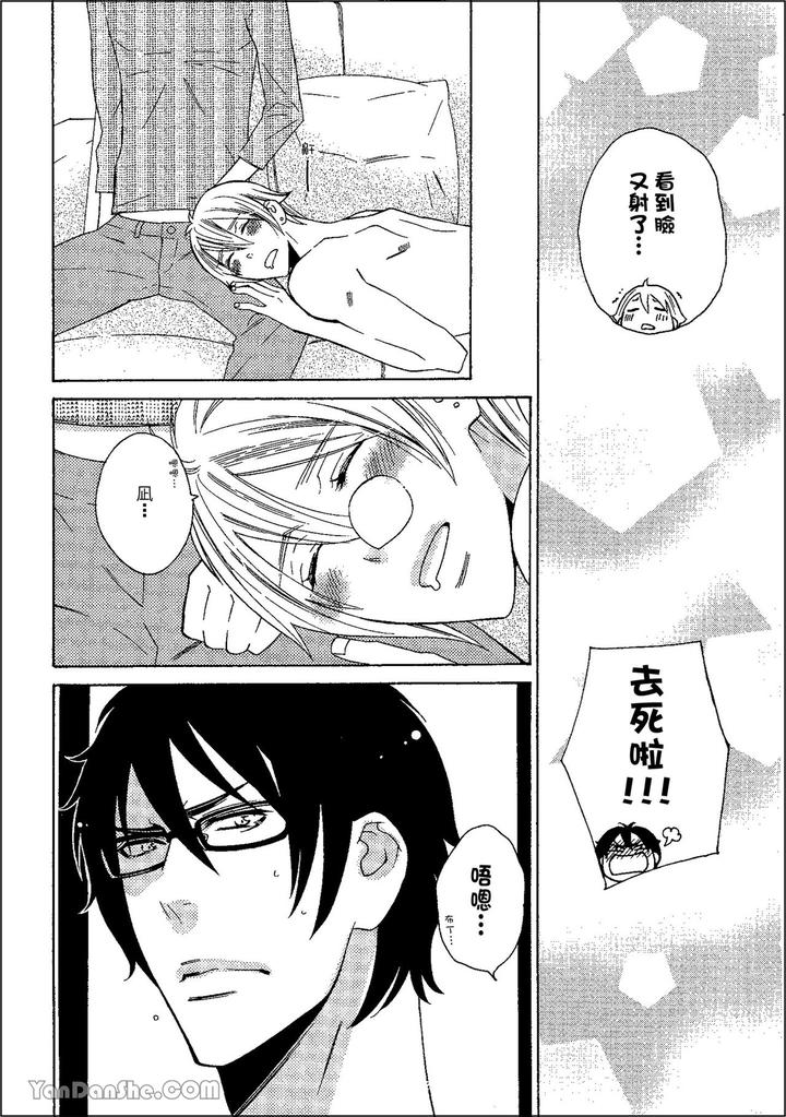 Heat-Of-A-Demon-By-Glassero-Amagi-Reno-Chn page 190