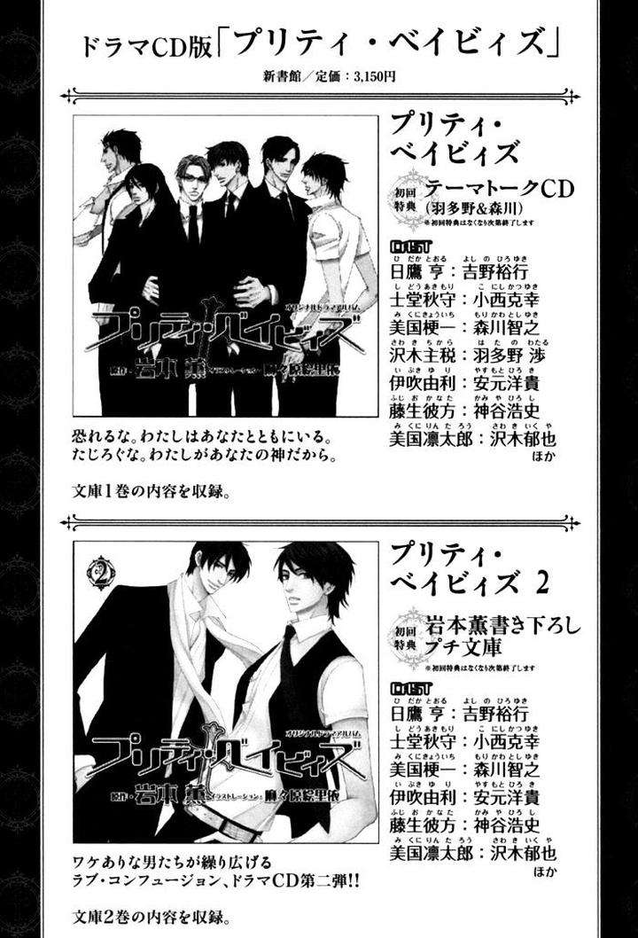 Heavy-X-Beauty-Pretty-Babies-Vol-01-By-Mamahara-Ellie-Eng page 18