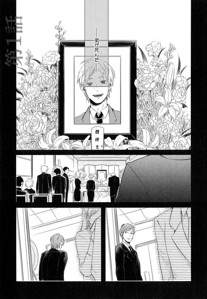 Hebi-No-Seikatsu-By-Katashina-Jp page 14