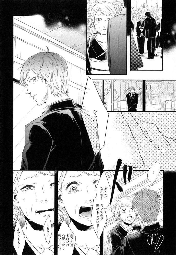 Hebi-No-Seikatsu-By-Katashina-Jp page 15