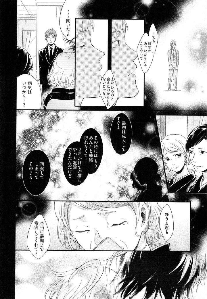 Hebi-No-Seikatsu-By-Katashina-Jp page 17