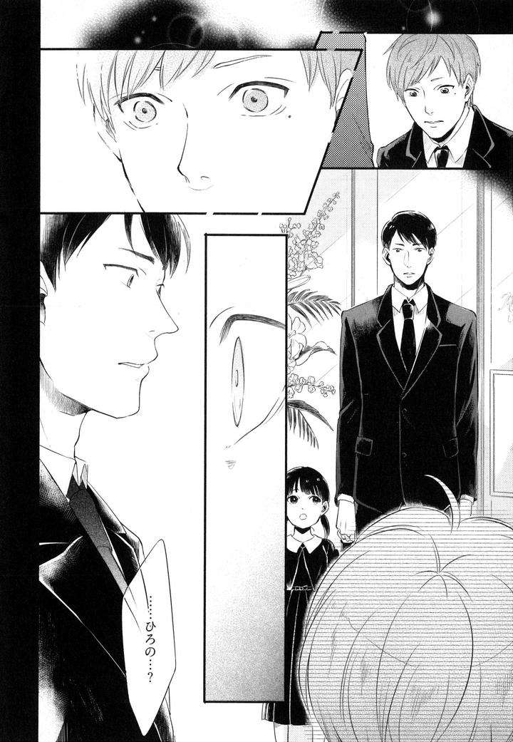 Hebi-No-Seikatsu-By-Katashina-Jp page 19
