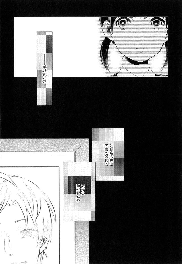Hebi-No-Seikatsu-By-Katashina-Jp page 20