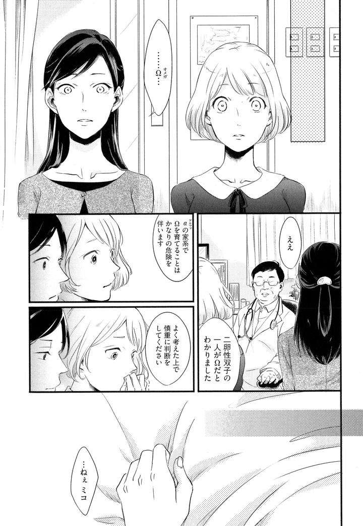 Hebi-No-Seikatsu-By-Katashina-Jp page 22