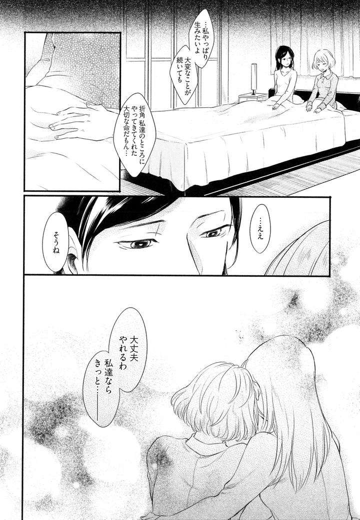Hebi-No-Seikatsu-By-Katashina-Jp page 23